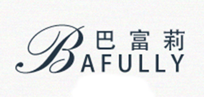 巴富莉BAFULLY品牌官方网站
