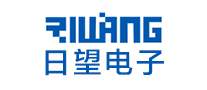 日望电子RIWANG品牌官方网站