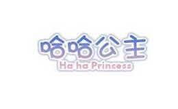 哈哈公主品牌官方网站