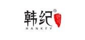 韩纪HANKEY品牌官方网站