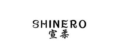 宣柔shinero品牌官方网站