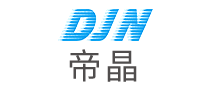 帝晶DJN品牌官方网站
