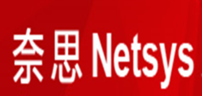奈思NETSYS品牌官方网站