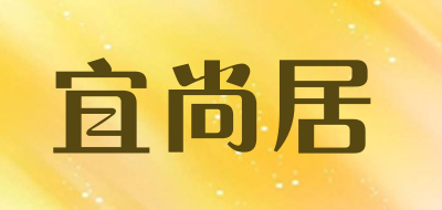 宜尚居品牌官方网站