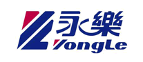 永乐YONGLE品牌官方网站