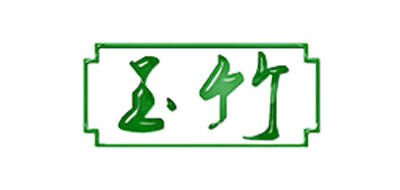 玉竹品牌官方网站