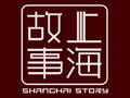 上海故事品牌官方网站