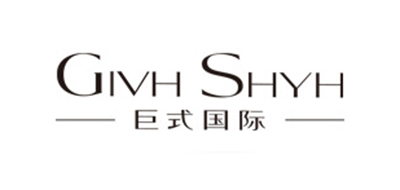 巨式国际GIVH SHYH品牌官方网站