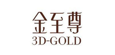 金至尊3D-GOLD品牌官方网站