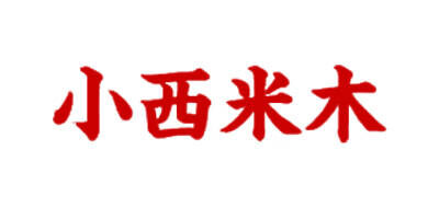 小西米木品牌官方网站
