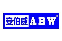 安伯威ABW品牌官方网站