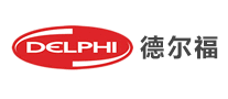 Delphi德尔福品牌官方网站
