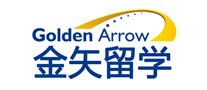 金矢留学GoldenArrow品牌官方网站