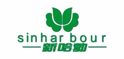 新哈勃SINHARBOUR品牌官方网站