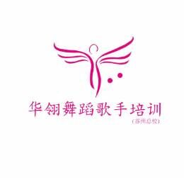 华翎舞蹈品牌官方网站
