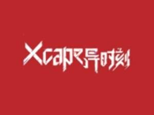 Xcape密室逃脱品牌官方网站