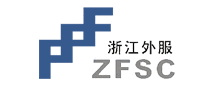 ZFSC浙江外服品牌官方网站