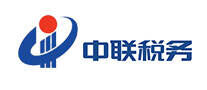 中联税务品牌官方网站