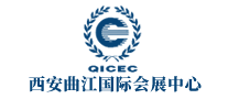 西安曲江国际会展中心QICEC品牌官方网站