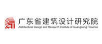 广东省建筑设计研究院品牌官方网站