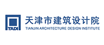 TADI天津市建筑设计院品牌官方网站