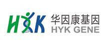 HYK华因康品牌官方网站