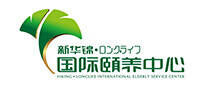 长乐国际颐养中心品牌官方网站