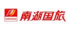 南湖国旅品牌官方网站