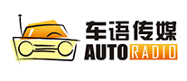 车语传媒AUTORADIO品牌官方网站