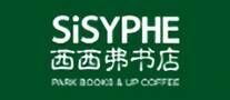 西西弗书店SISYPHE品牌官方网站