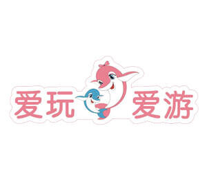 爱玩爱游亲子成长中心品牌官方网站