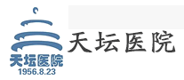 北京天坛医院品牌官方网站