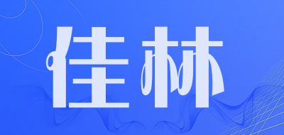 佳林品牌官方网站
