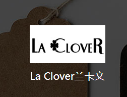 La Clover兰卡文品牌官方网站