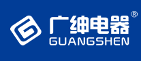 Guangshen广绅品牌官方网站