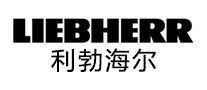 LIEBHERR利勃海尔品牌官方网站