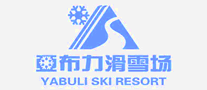 亚布力滑雪场品牌官方网站