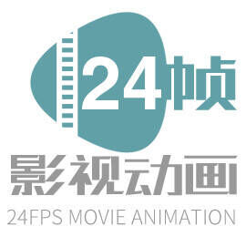 24帧影视动画品牌官方网站
