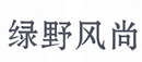 绿野风尚