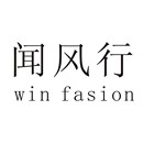 闻风行  WIN FASION