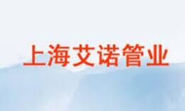 艾诺管业