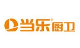 当乐厨卫