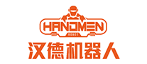 汉德机器人HANDMEN