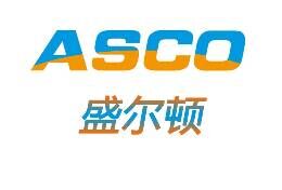 ASCO盛尔顿品牌官方网站