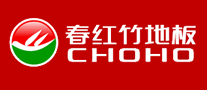 CHOHO春红竹地板品牌官方网站