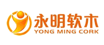 永明软木