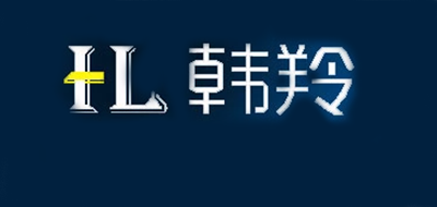 韩羚品牌官方网站