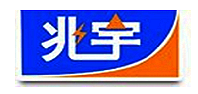兆宇电子品牌官方网站