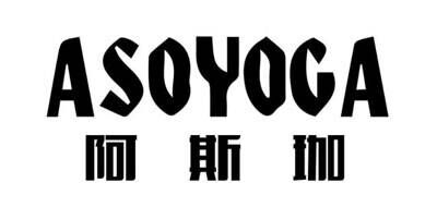 阿斯珈ASOYOGA