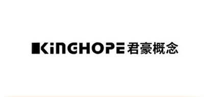 君豪概念Kinghope品牌官方网站
